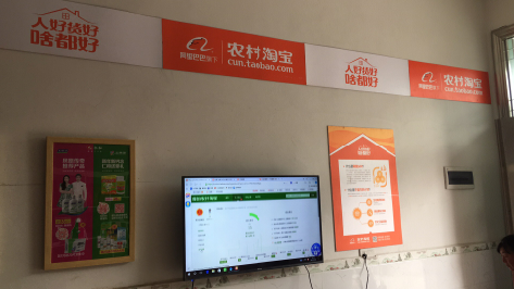 印江村淘店面装修