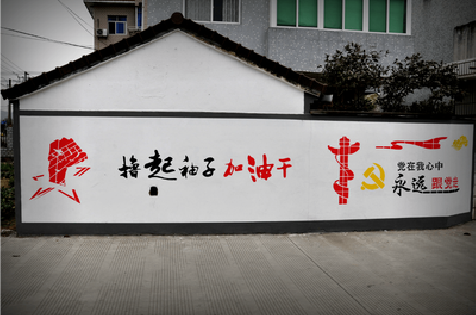 印江乡村振兴墙体彩绘