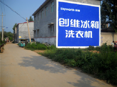 印江墙体广告
