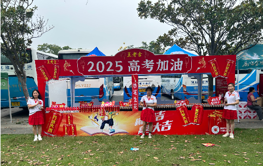 印江王老吉高考活动搭建