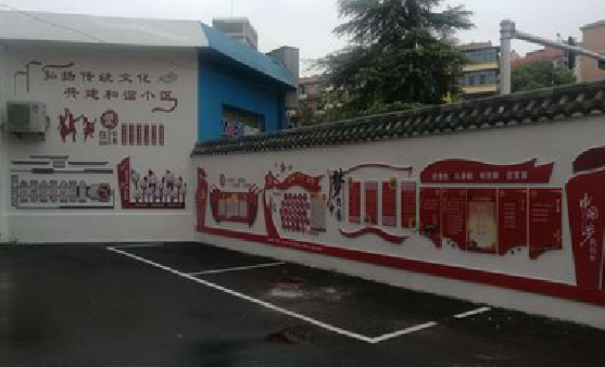 印江社区文化墙的创意设计。