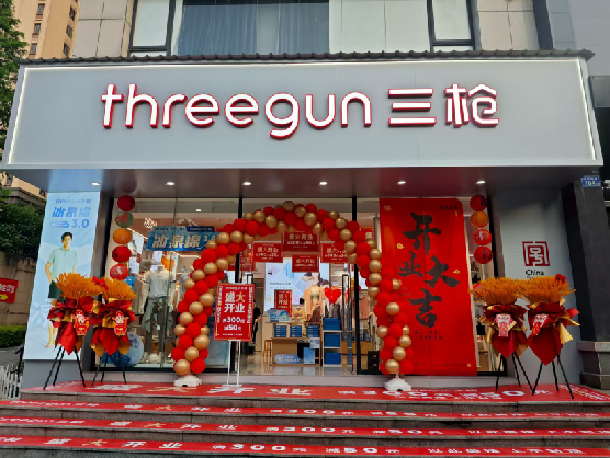 印江三枪连锁店装修