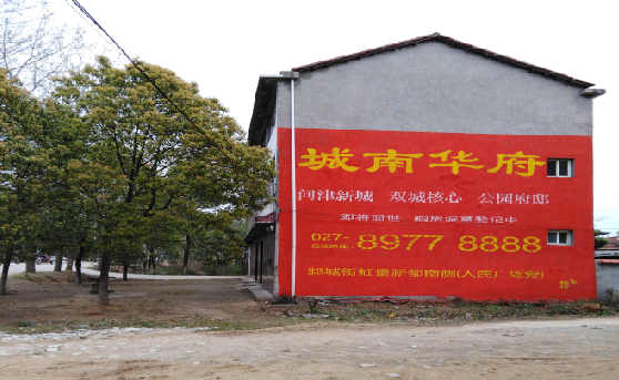 印江分析哪些行业适合做墙体广告？