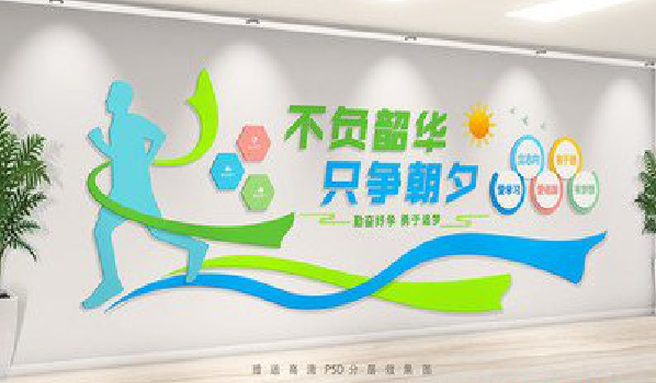 印江校园室内文化墙如何设计？