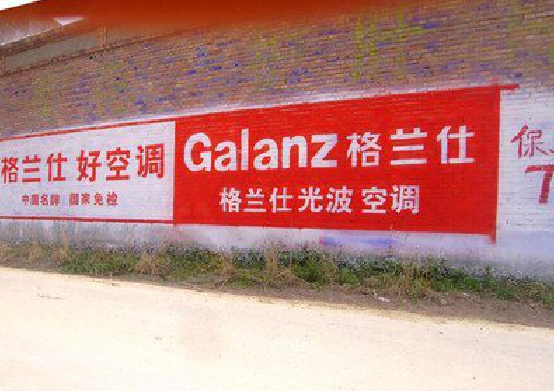 印江墙体广告的价格影响因素有哪些？