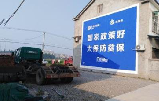 印江在城镇刷墙体广告会有效果吗？