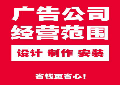 印江广告制作有什么技巧？