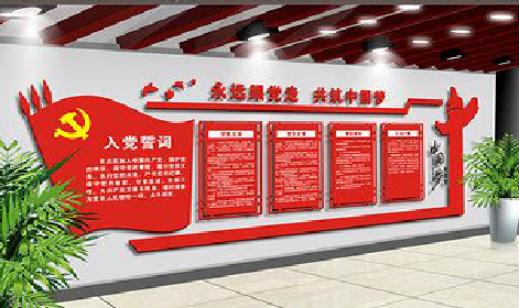 印江党建文化墙设计成什么样式的合适？