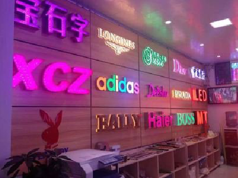 印江七彩外露发光字的制作工艺。