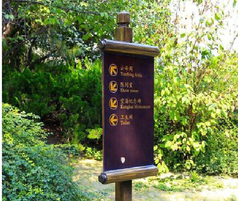 印江标识牌与环境之间有什么关系？