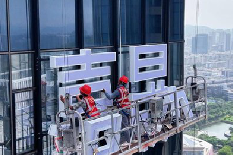 印江玻璃上安装发光字怎么固定呢？