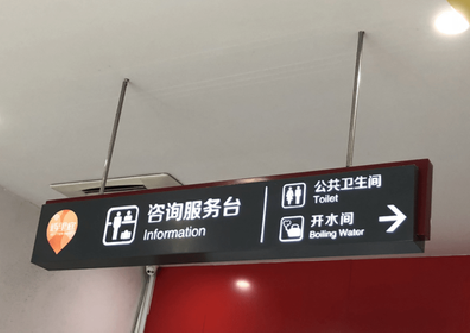 印江商场标识牌如何和商场整体装修风格保持一致？